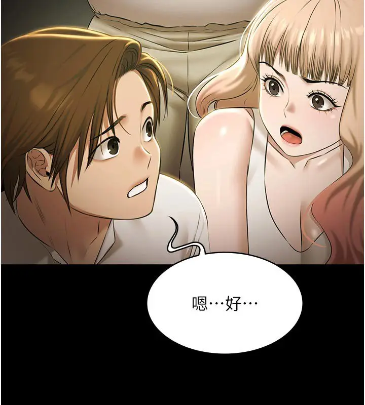 漫画《极乐泳池趴》第27话第131张图