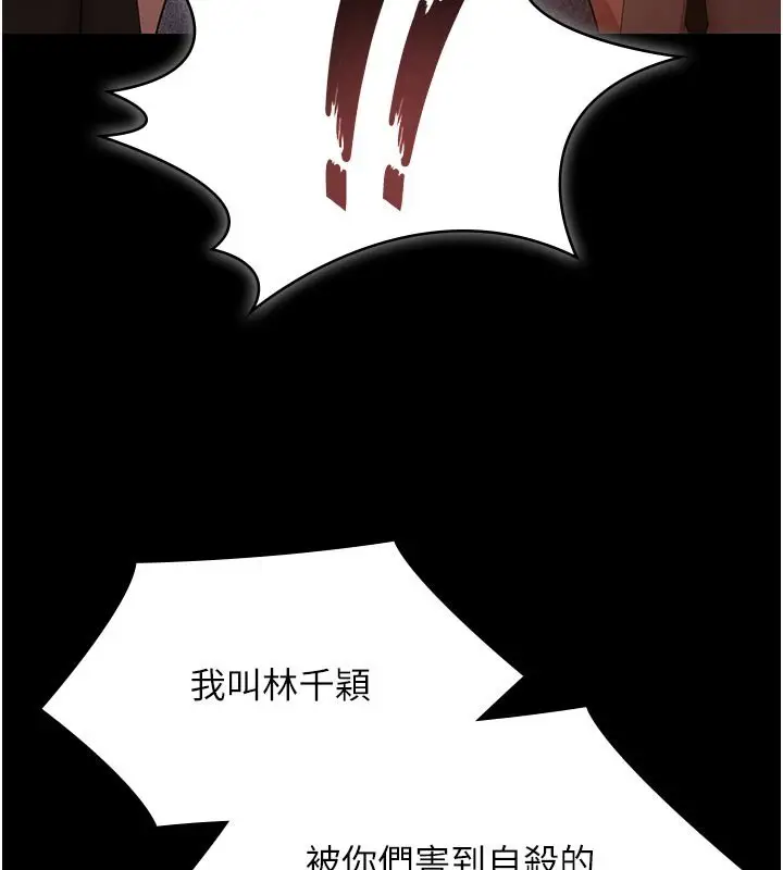 漫画《极乐泳池趴》第27话第14张图
