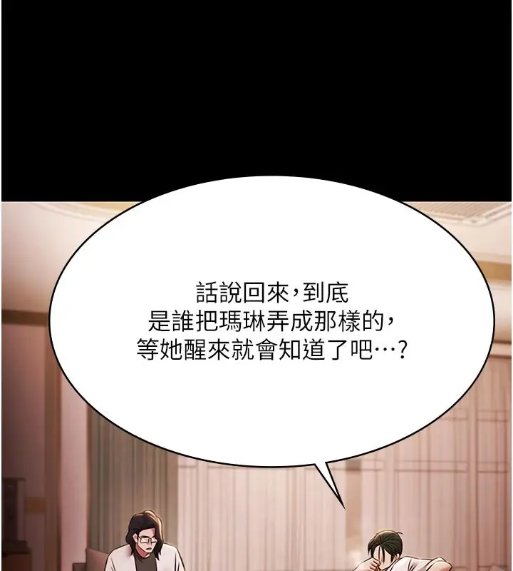漫画《极乐泳池趴》第27话第140张图