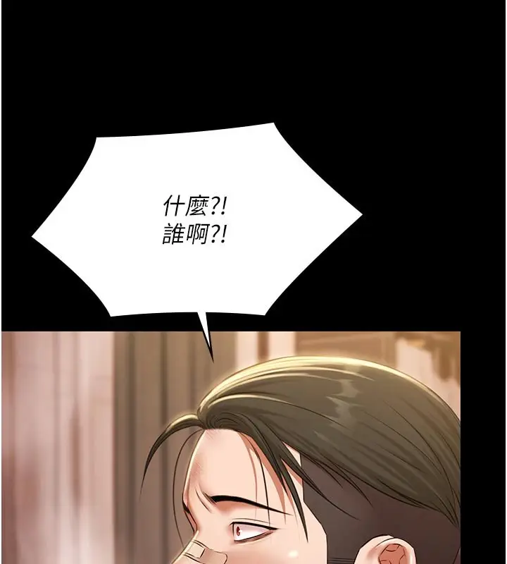 漫画《极乐泳池趴》第27话第143张图