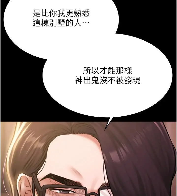 漫画《极乐泳池趴》第27话第145张图