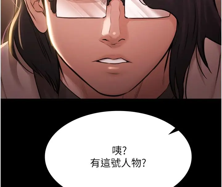 漫画《极乐泳池趴》第27话第146张图