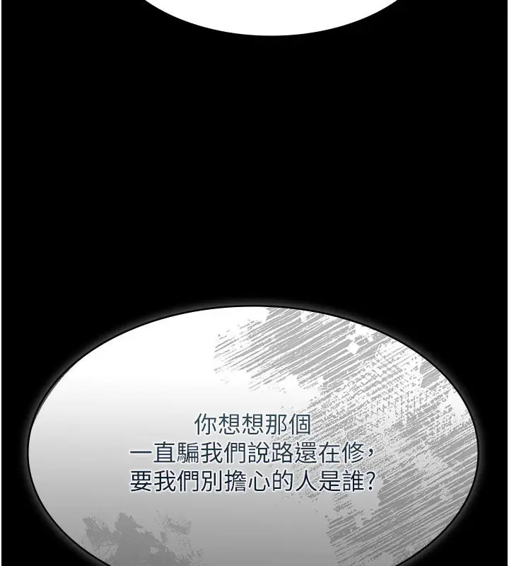 漫画《极乐泳池趴》第27话第147张图