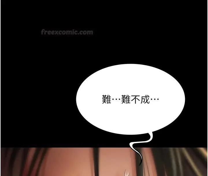 漫画《极乐泳池趴》第27话第150张图