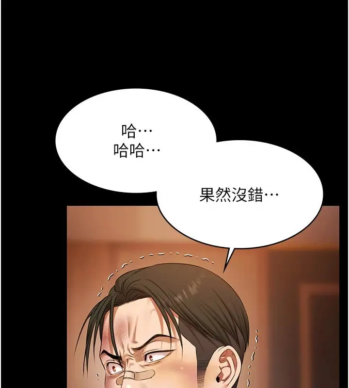 漫画《极乐泳池趴》第27话第17张图