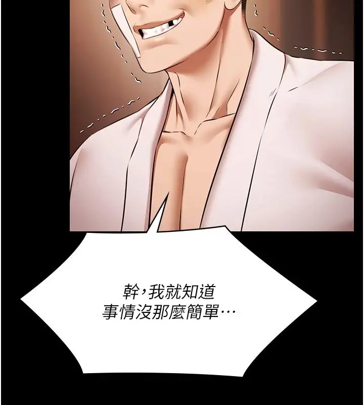 漫画《极乐泳池趴》第27话第18张图