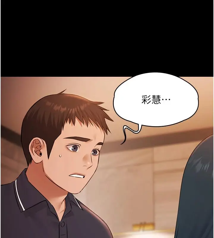 漫画《极乐泳池趴》第27话第19张图
