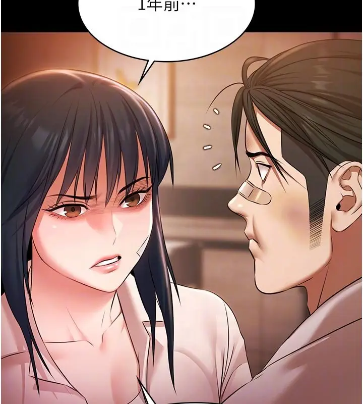 漫画《极乐泳池趴》第27话第21张图