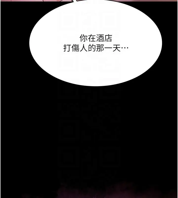 漫画《极乐泳池趴》第27话第22张图