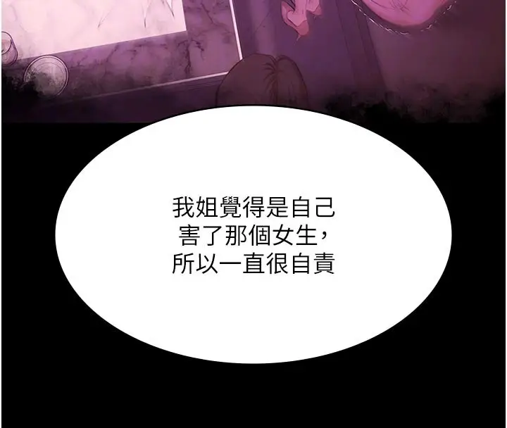 漫画《极乐泳池趴》第27话第24张图