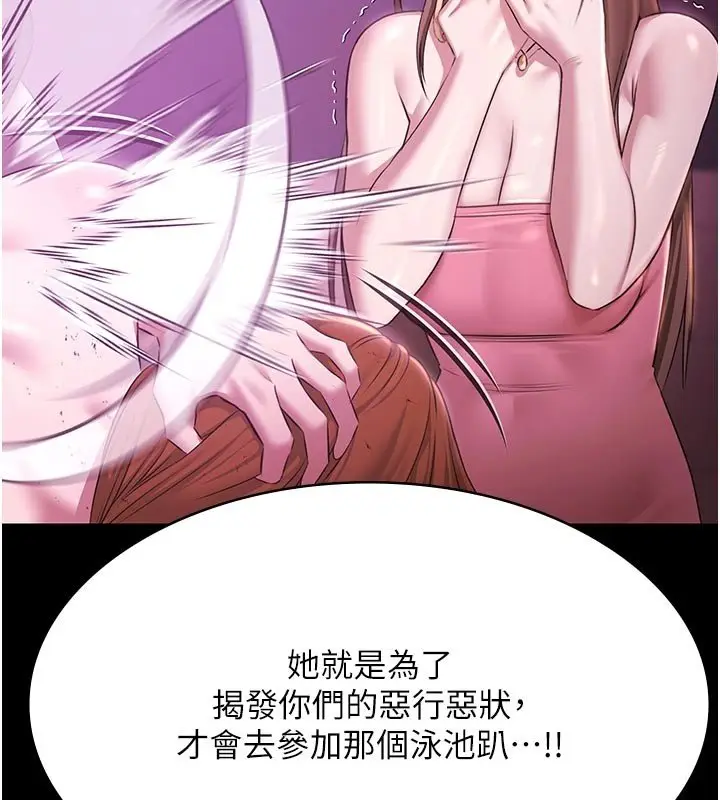 漫画《极乐泳池趴》第27话第26张图