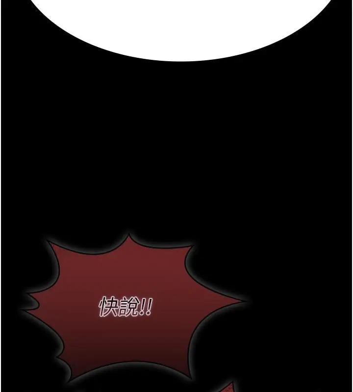 漫画《极乐泳池趴》第27话第27张图
