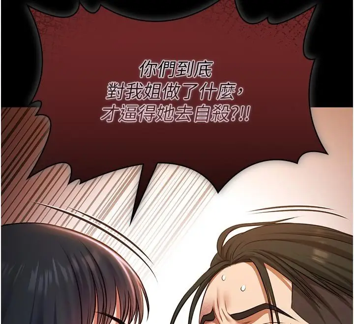 漫画《极乐泳池趴》第27话第28张图