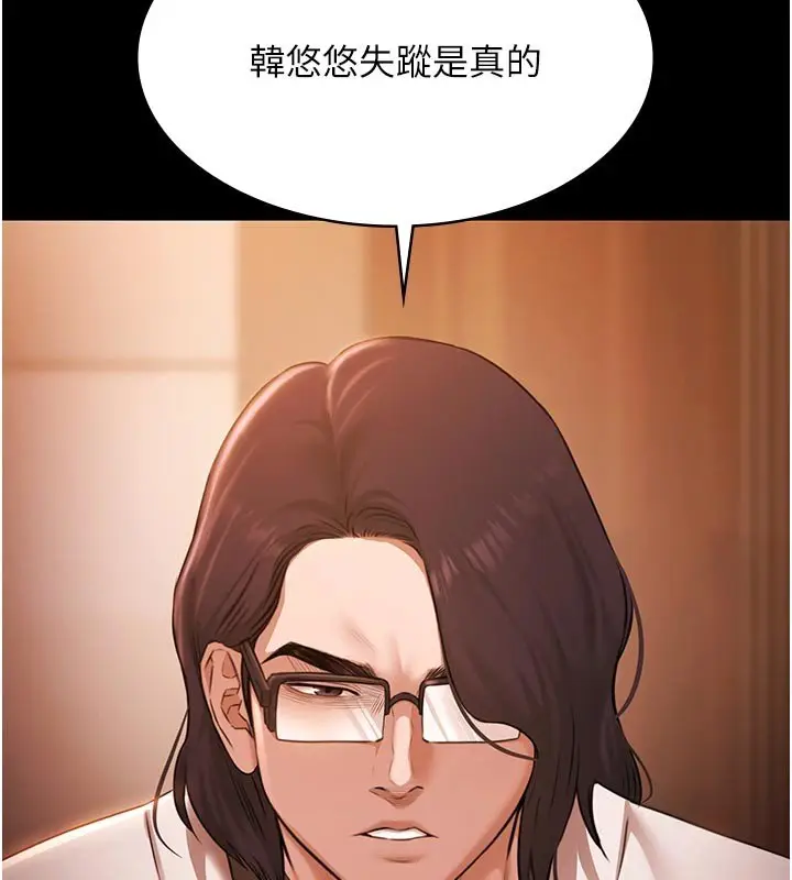 漫画《极乐泳池趴》第27话第3张图