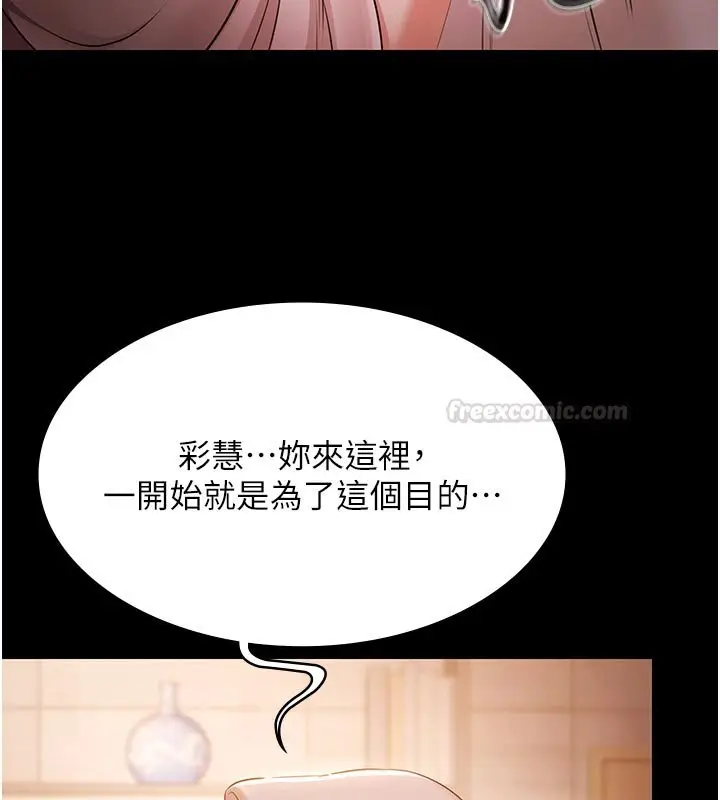 漫画《极乐泳池趴》第27话第30张图