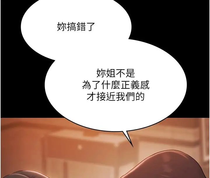 漫画《极乐泳池趴》第27话第32张图