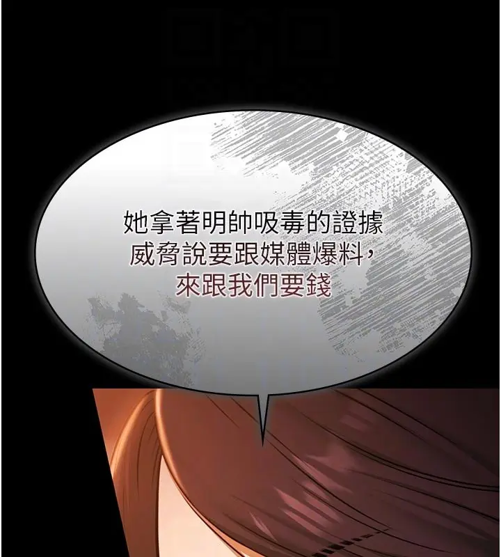 漫画《极乐泳池趴》第27话第35张图