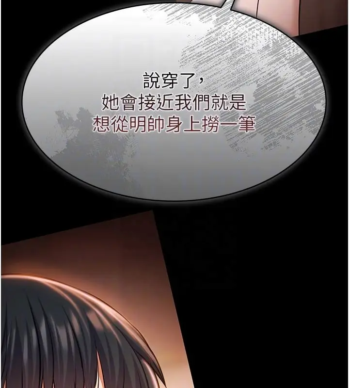 漫画《极乐泳池趴》第27话第37张图