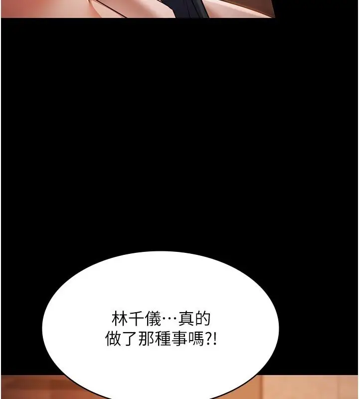 漫画《极乐泳池趴》第27话第39张图