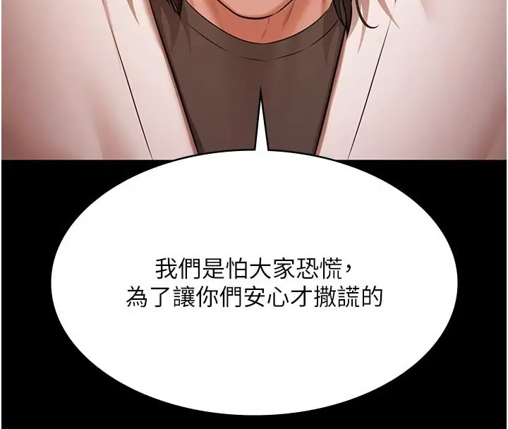 漫画《极乐泳池趴》第27话第4张图
