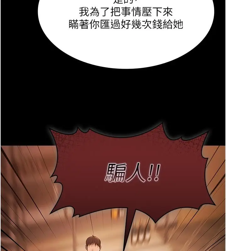 漫画《极乐泳池趴》第27话第41张图