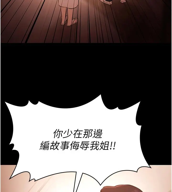 漫画《极乐泳池趴》第27话第43张图
