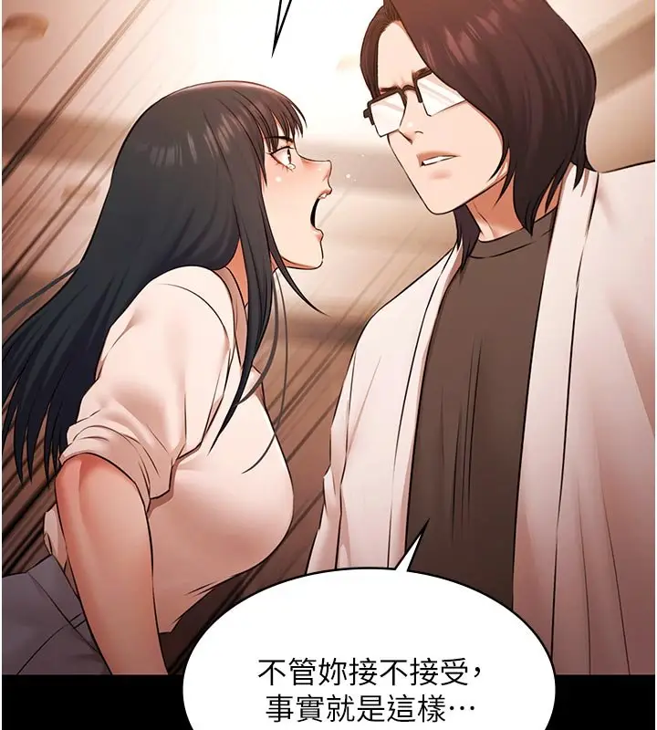漫画《极乐泳池趴》第27话第44张图