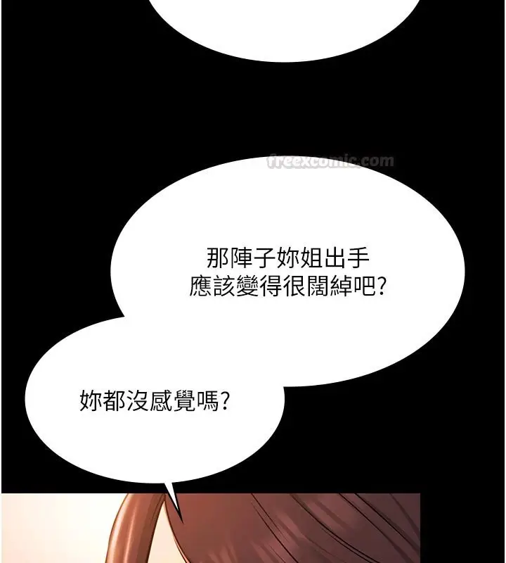 漫画《极乐泳池趴》第27话第45张图