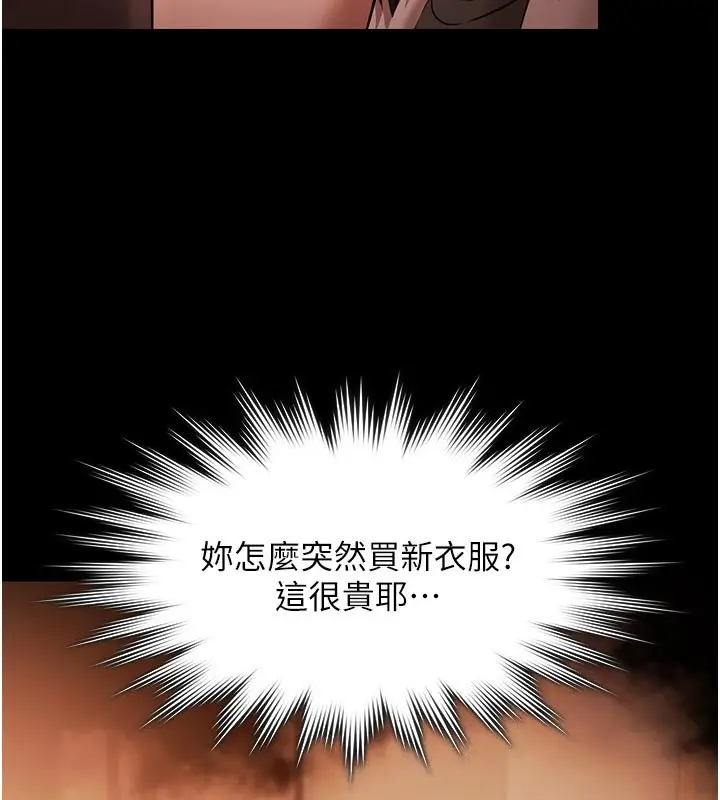 漫画《极乐泳池趴》第27话第47张图