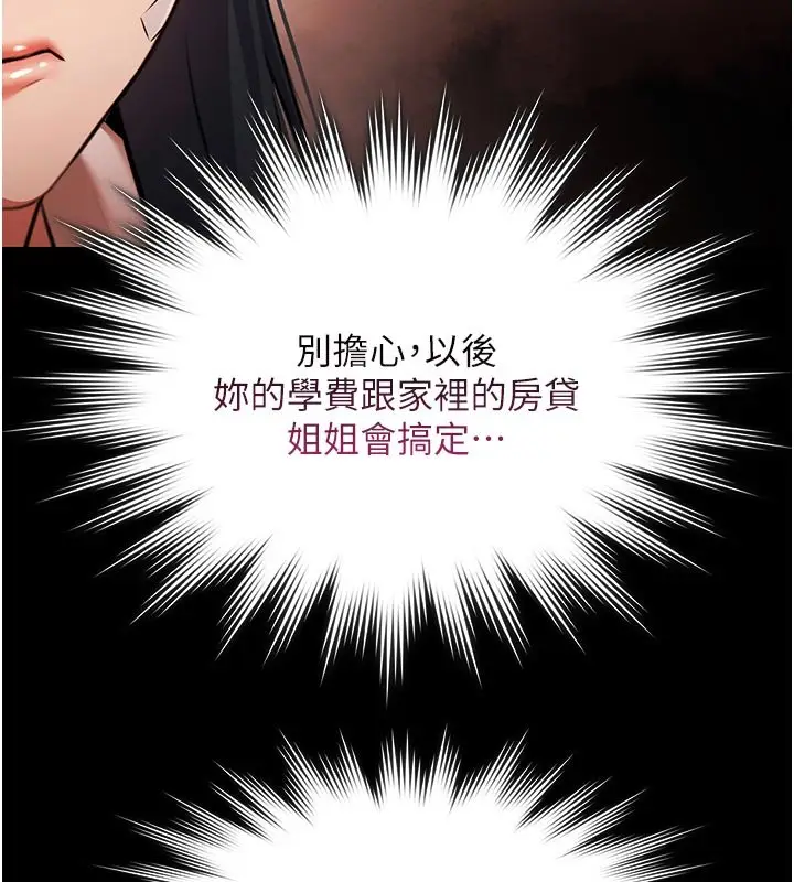 漫画《极乐泳池趴》第27话第49张图