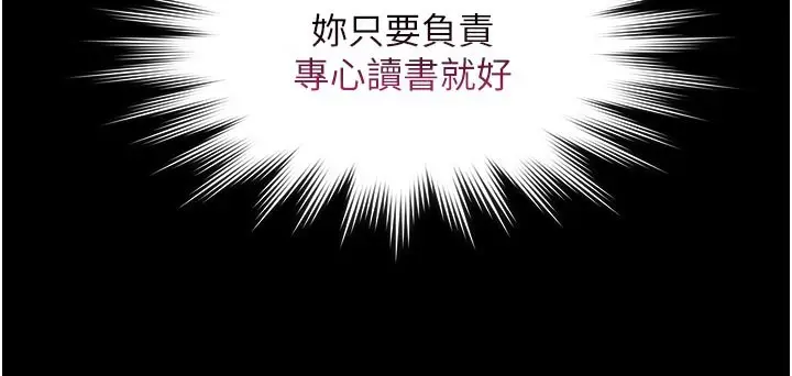 漫画《极乐泳池趴》第27话第50张图