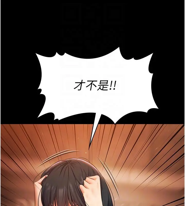 漫画《极乐泳池趴》第27话第51张图