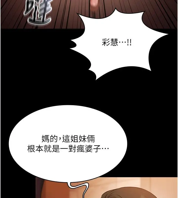 漫画《极乐泳池趴》第27话第55张图