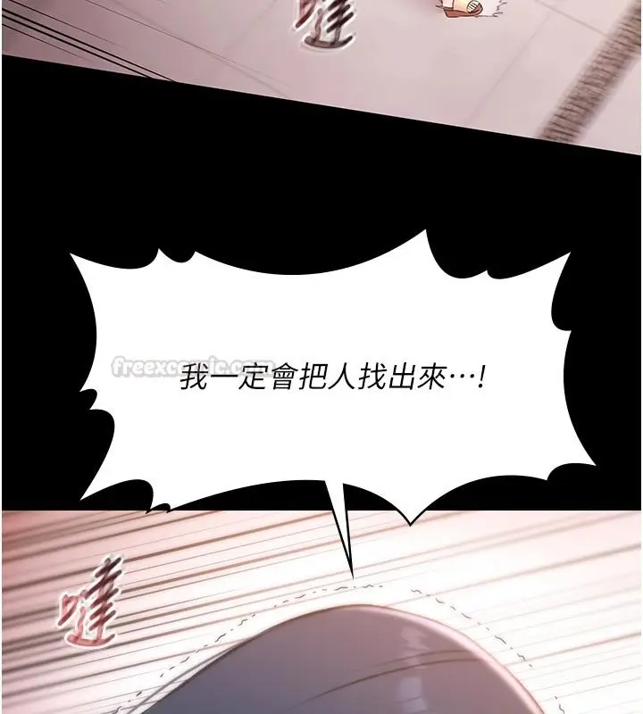 漫画《极乐泳池趴》第27话第60张图