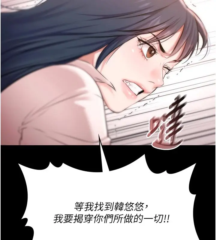 漫画《极乐泳池趴》第27话第61张图