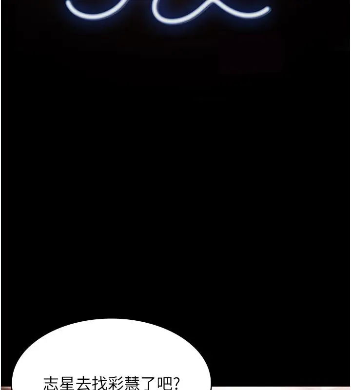 漫画《极乐泳池趴》第27话第64张图