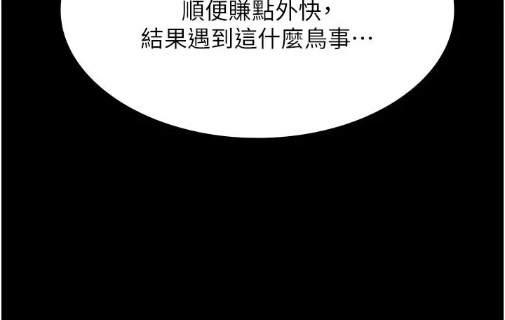 漫画《极乐泳池趴》第27话第66张图