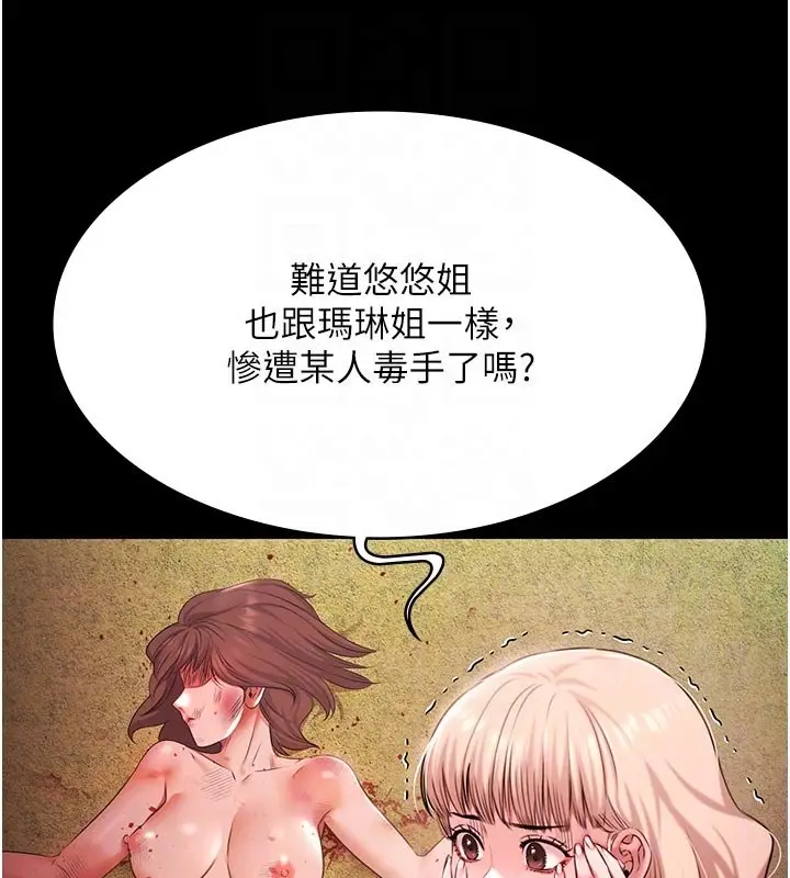 漫画《极乐泳池趴》第27话第67张图