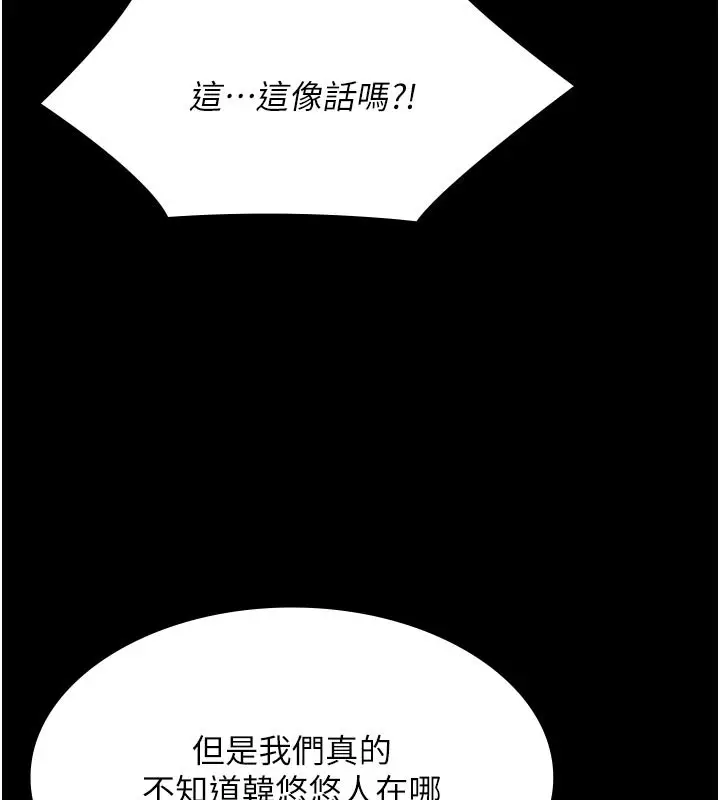 漫画《极乐泳池趴》第27话第7张图