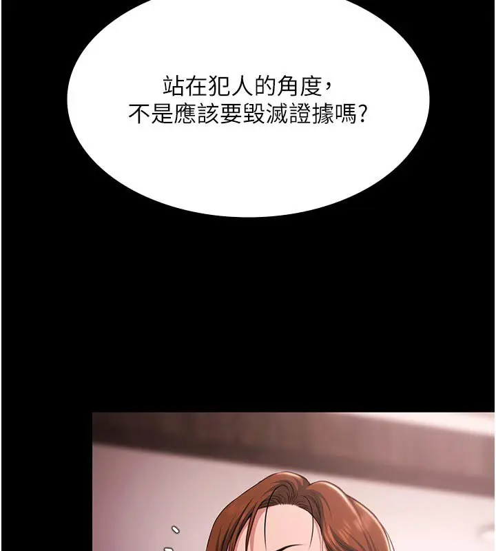 漫画《极乐泳池趴》第27话第71张图