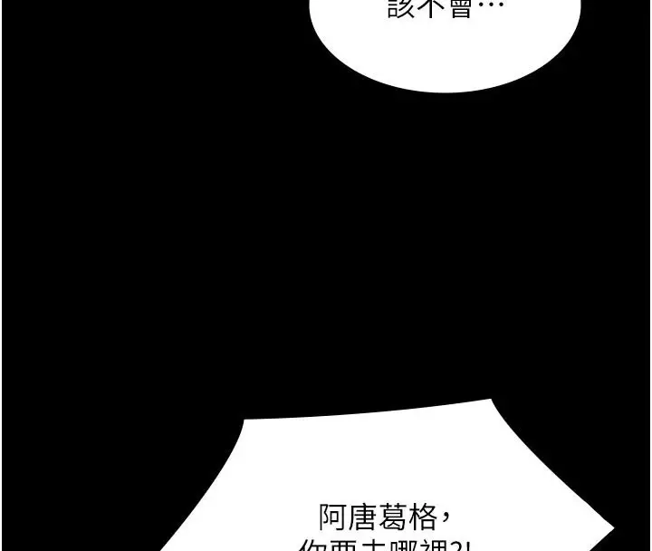 漫画《极乐泳池趴》第27话第74张图
