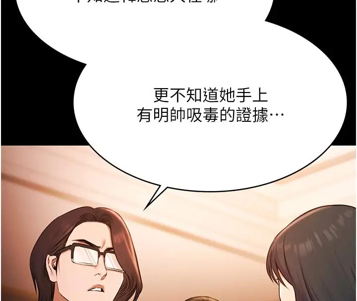 漫画《极乐泳池趴》第27话第8张图