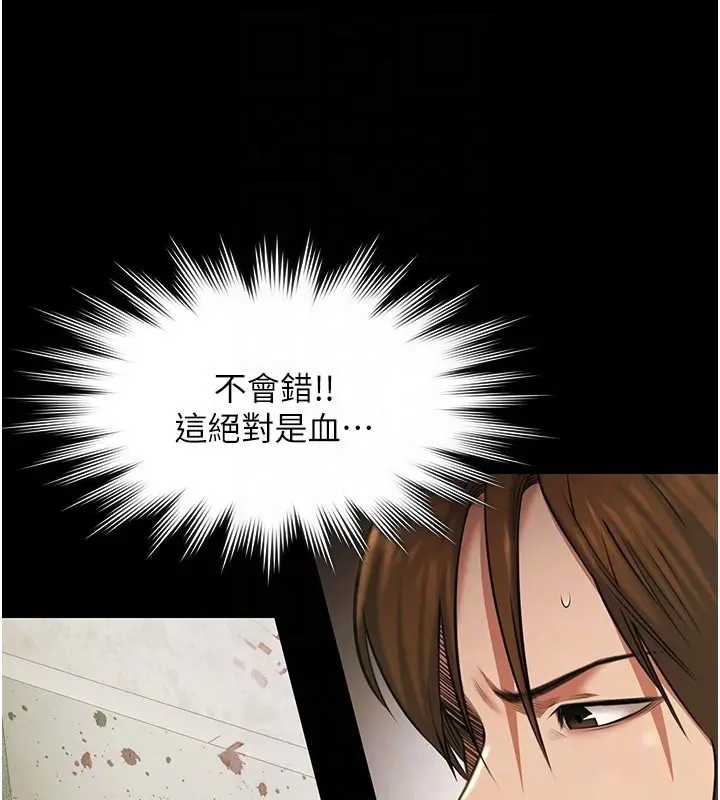 漫画《极乐泳池趴》第27话第81张图