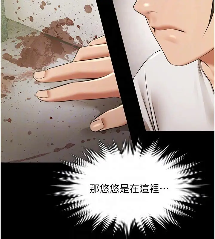 漫画《极乐泳池趴》第27话第82张图