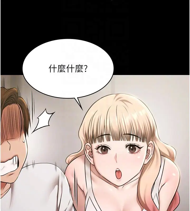 漫画《极乐泳池趴》第27话第83张图