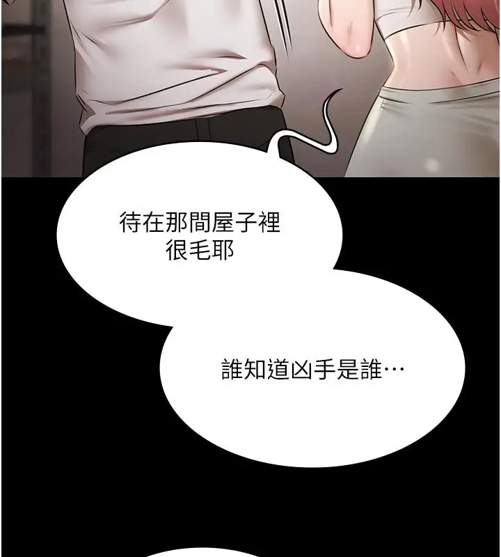 漫画《极乐泳池趴》第27话第86张图