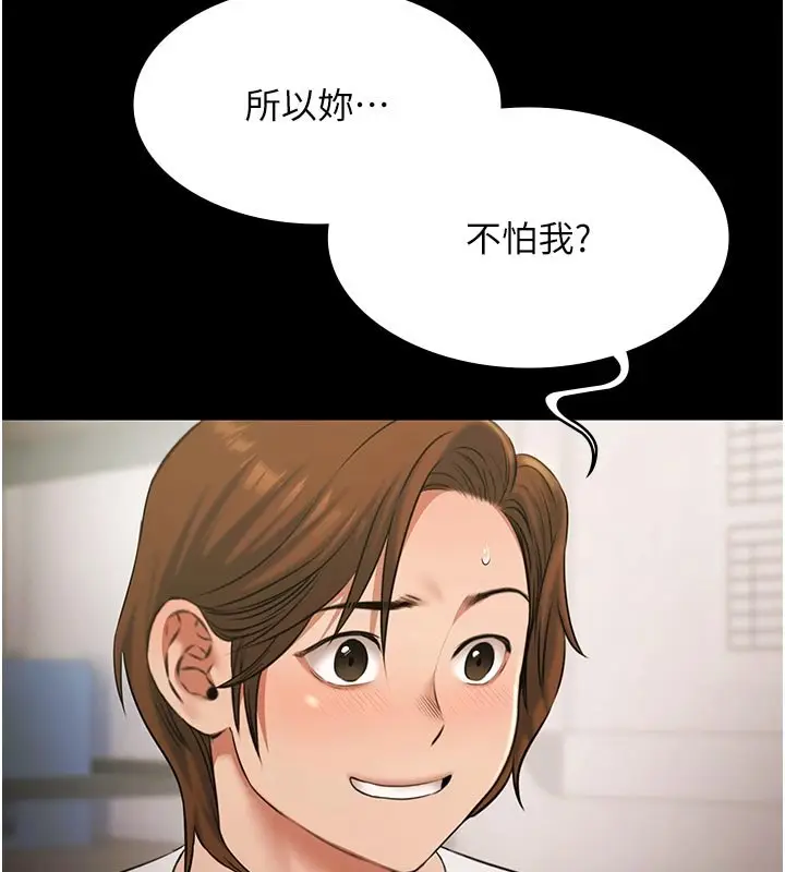 漫画《极乐泳池趴》第27话第87张图