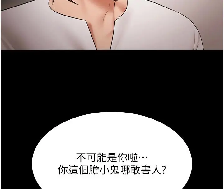 漫画《极乐泳池趴》第27话第88张图