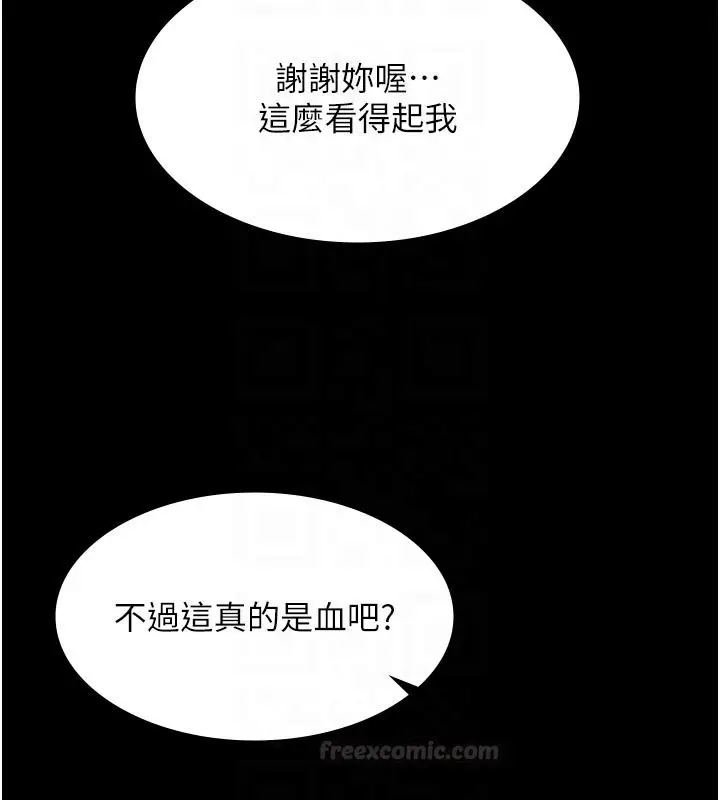漫画《极乐泳池趴》第27话第90张图