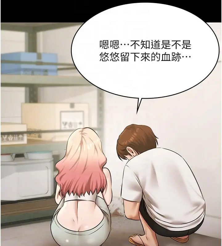漫画《极乐泳池趴》第27话第91张图